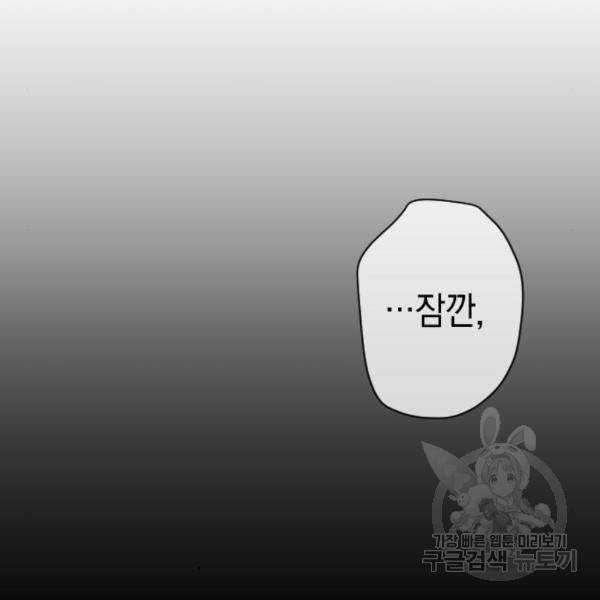 그림자의 밤 11화 165
