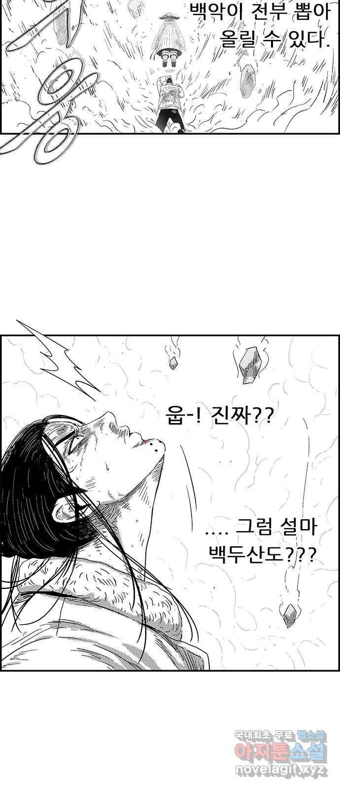 헬퍼2:킬베로스 301화 부부 3
