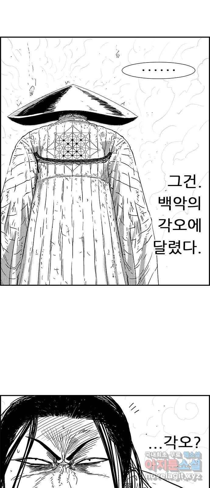 헬퍼2:킬베로스 301화 부부 4