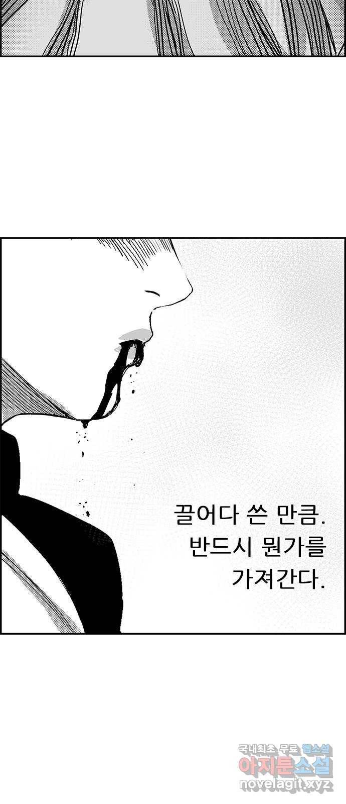 헬퍼2:킬베로스 301화 부부 6