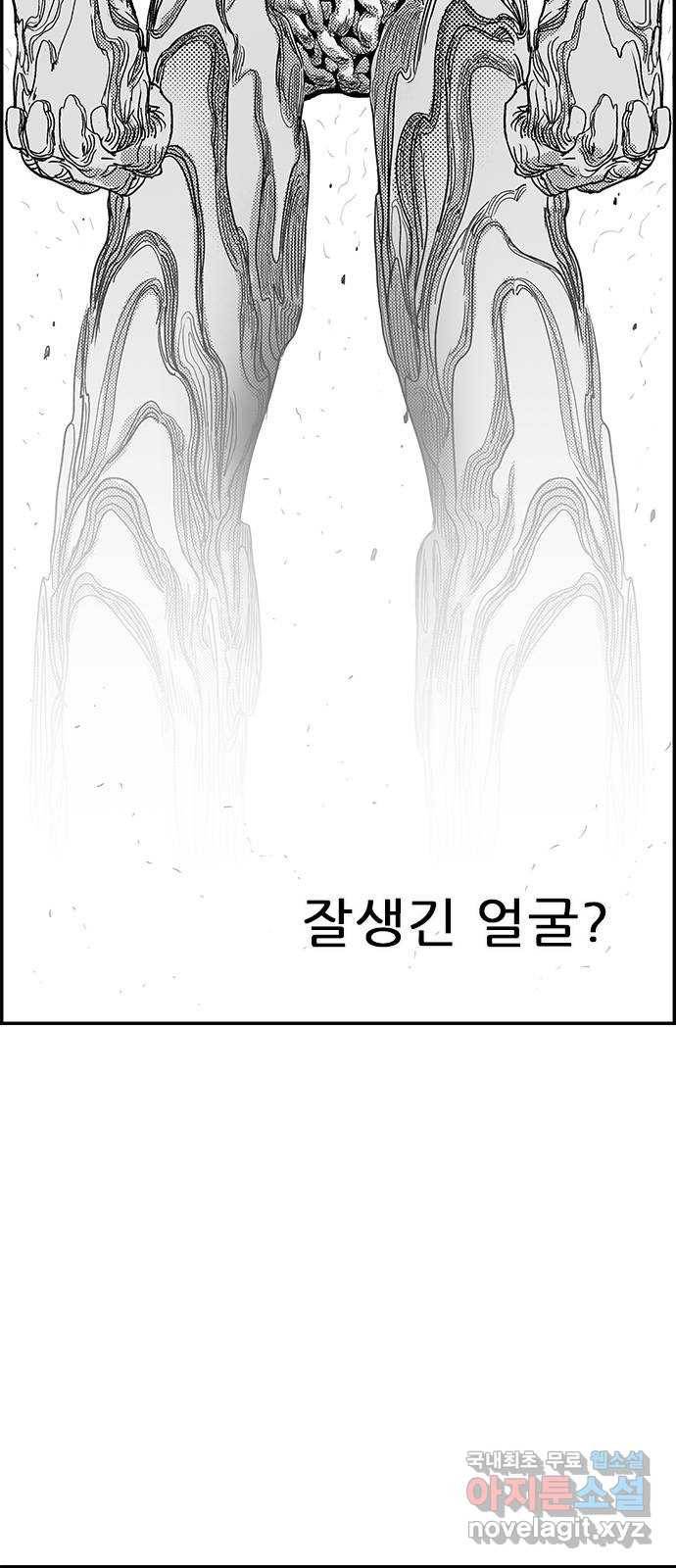 헬퍼2:킬베로스 301화 부부 10
