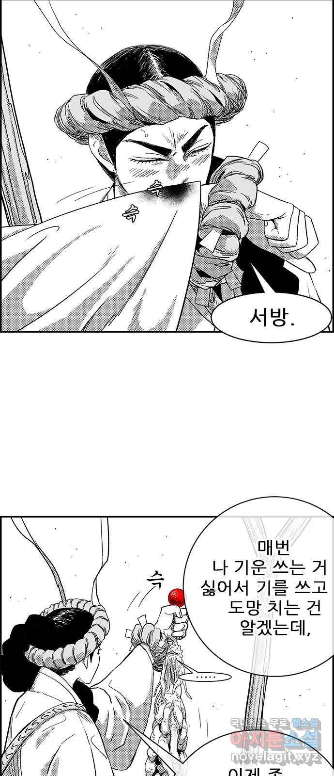 헬퍼2:킬베로스 301화 부부 11