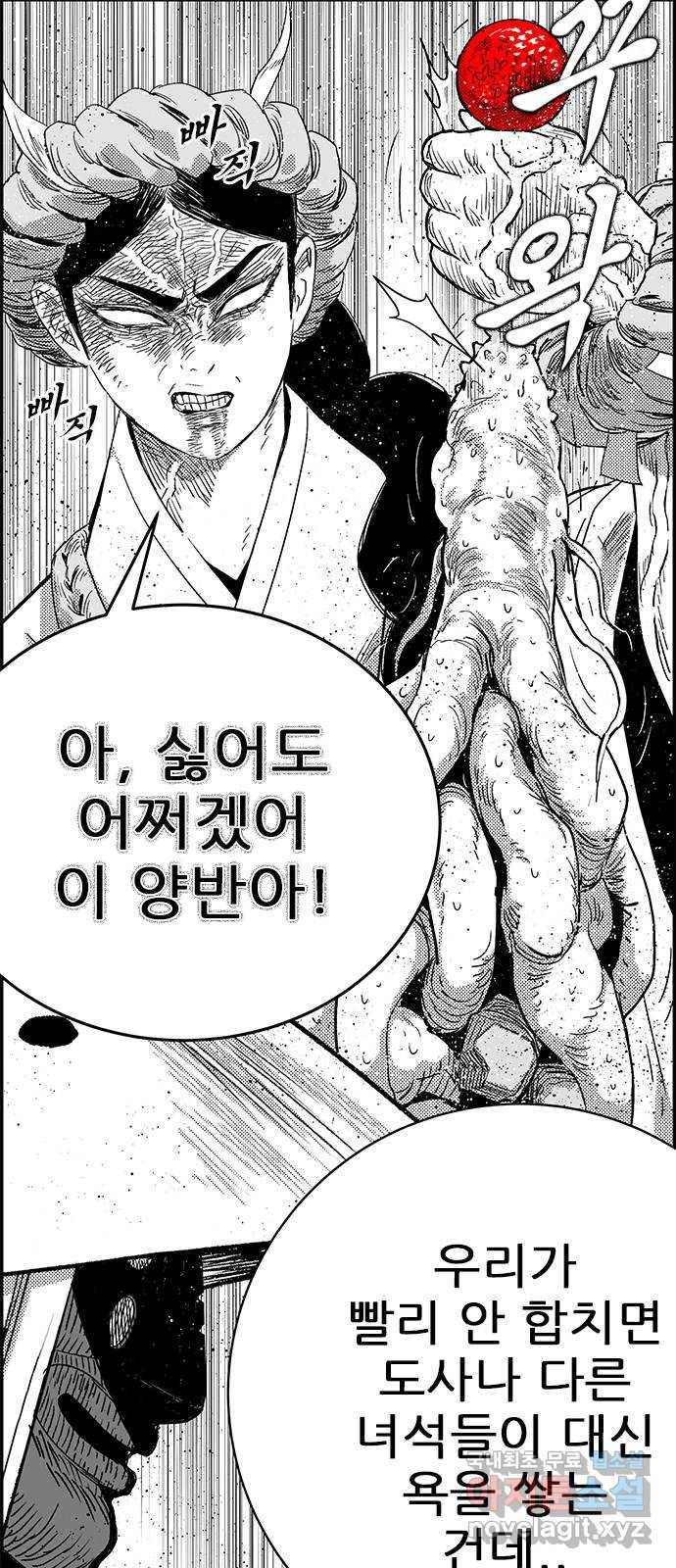 헬퍼2:킬베로스 301화 부부 13