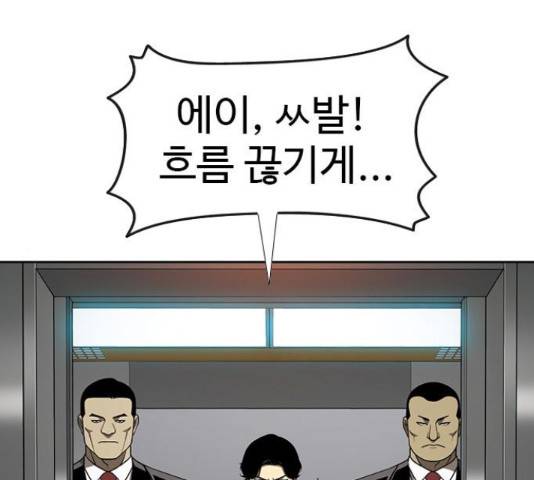 특수청소 16화 1