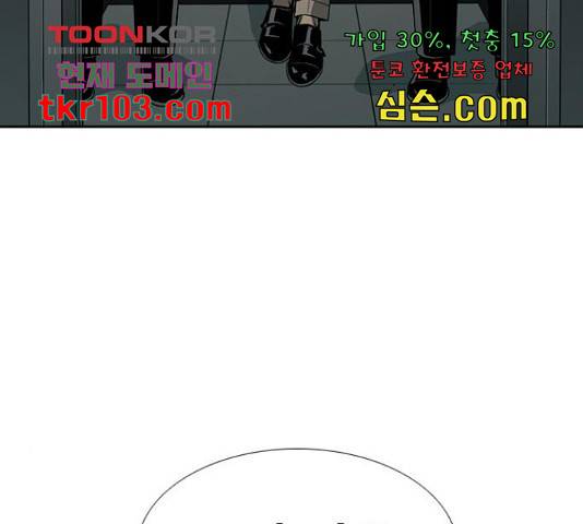 특수청소 16화 3