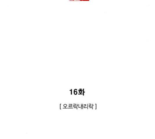 특수청소 16화 8