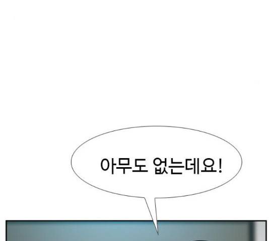 특수청소 16화 9