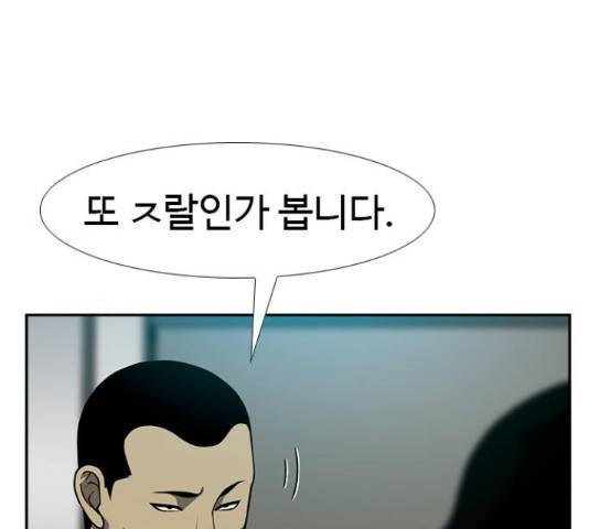 특수청소 16화 11