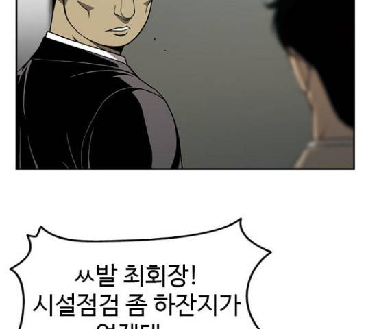 특수청소 16화 12