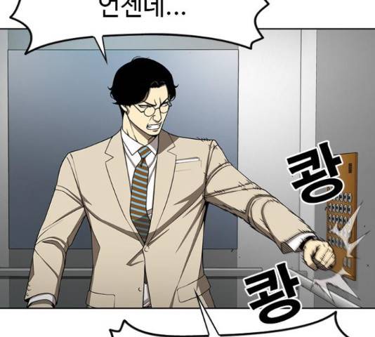 특수청소 16화 13