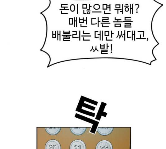 특수청소 16화 14