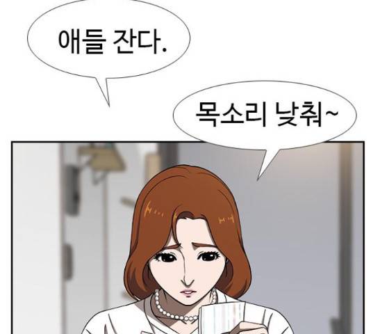 특수청소 16화 24
