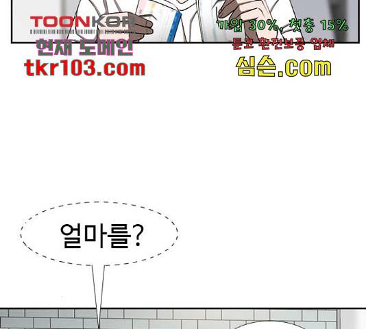 특수청소 16화 25