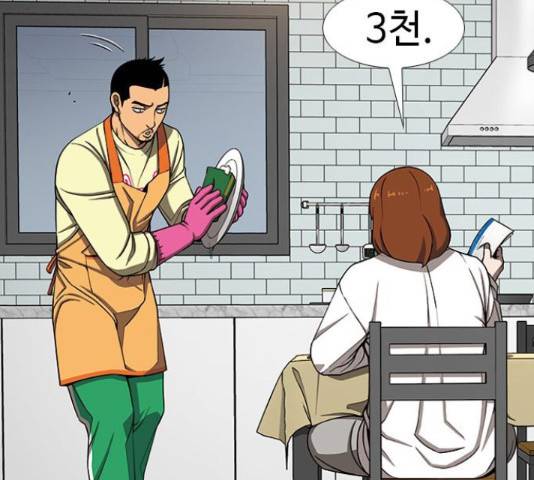 특수청소 16화 26