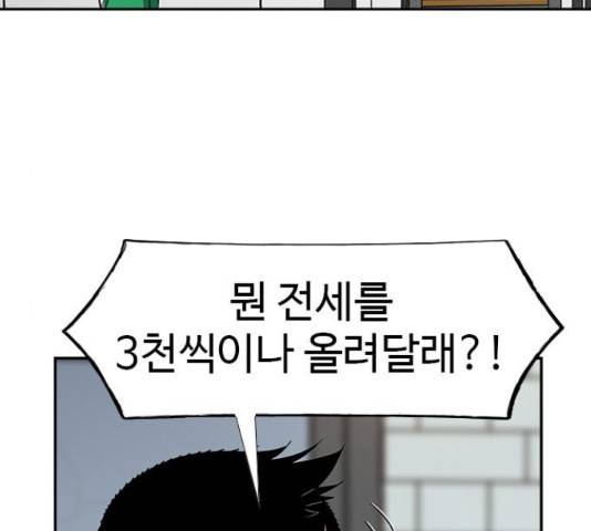특수청소 16화 27