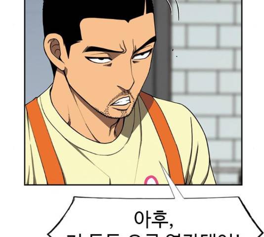 특수청소 16화 28