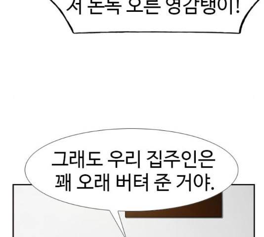 특수청소 16화 29