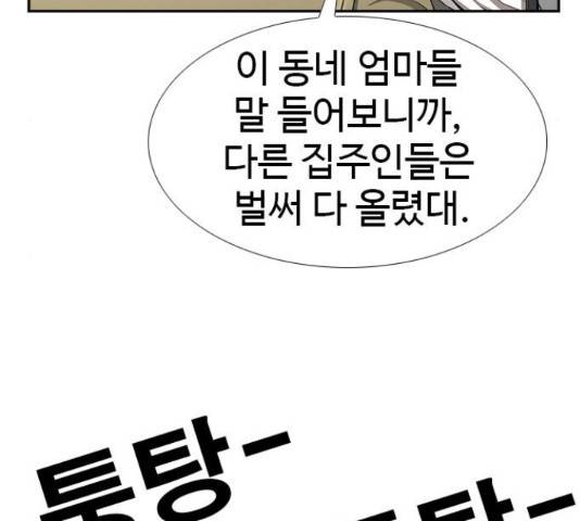 특수청소 16화 31