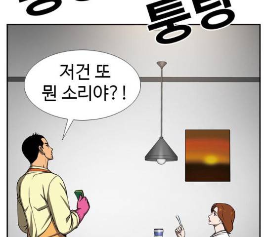 특수청소 16화 32
