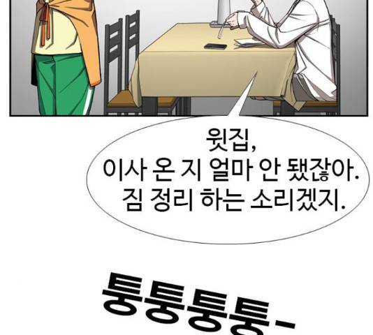 특수청소 16화 33