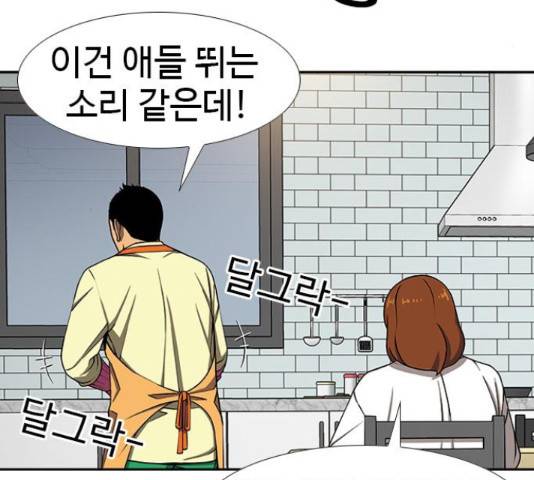 특수청소 16화 34