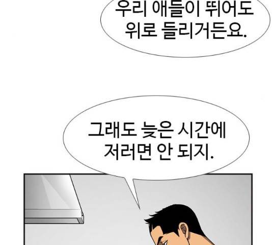 특수청소 16화 35