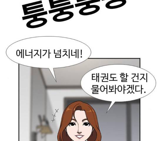 특수청소 16화 37
