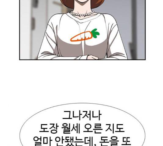 특수청소 16화 38