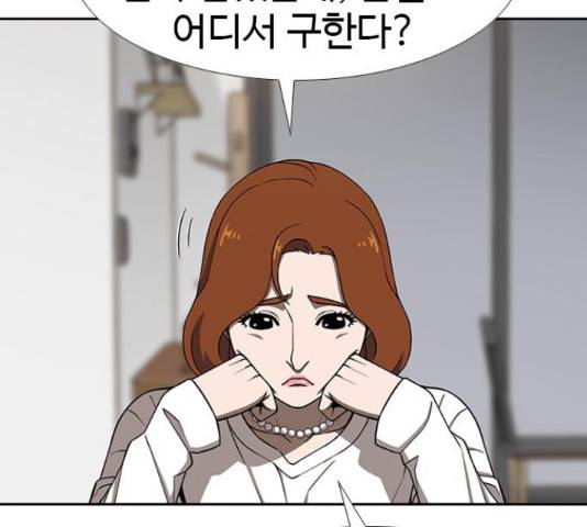 특수청소 16화 39
