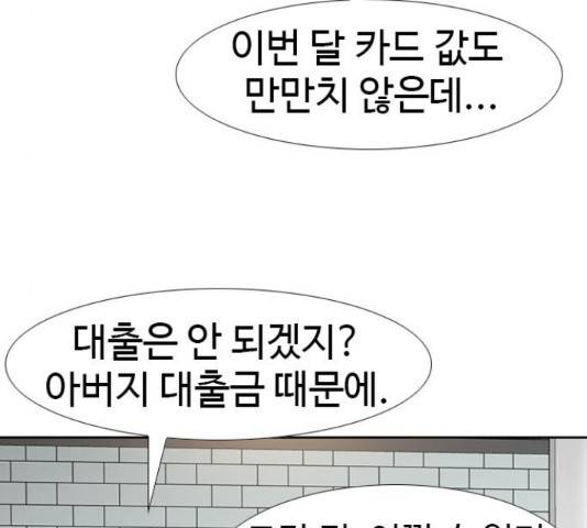 특수청소 16화 40