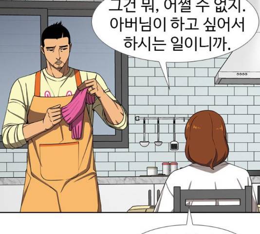 특수청소 16화 41