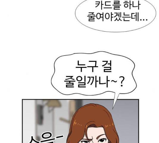 특수청소 16화 42
