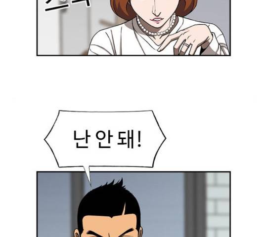 특수청소 16화 43