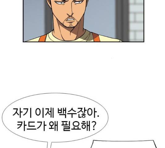 특수청소 16화 44