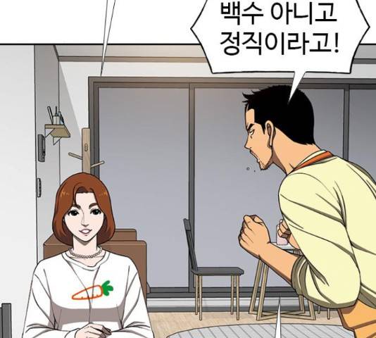 특수청소 16화 45
