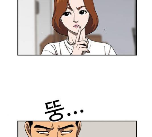 특수청소 16화 47