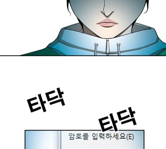 특수청소 16화 51
