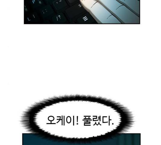 특수청소 16화 53