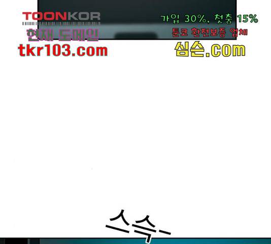 특수청소 16화 55