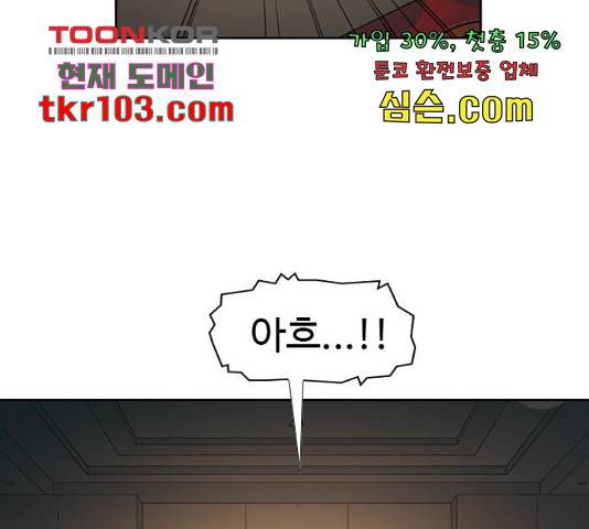 특수청소 16화 64