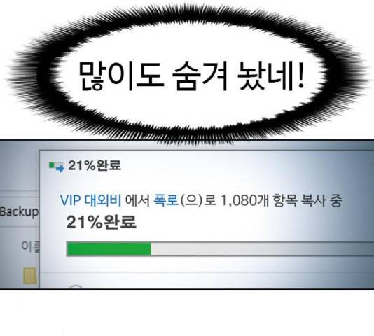특수청소 16화 67