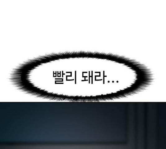 특수청소 16화 68
