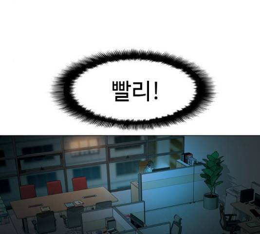 특수청소 16화 70