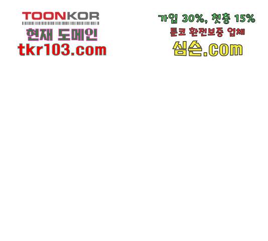 특수청소 16화 74