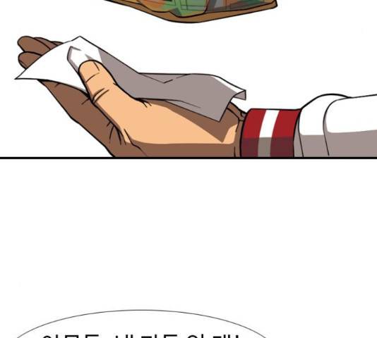 특수청소 16화 76