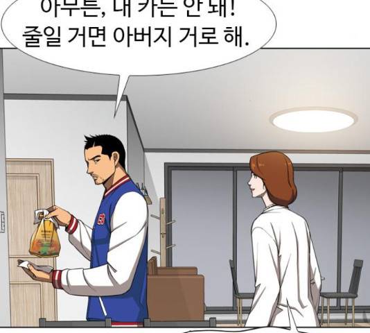 특수청소 16화 77