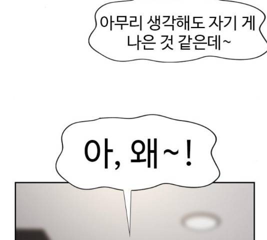 특수청소 16화 78