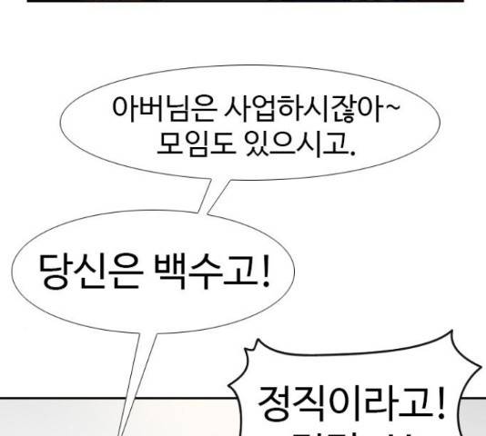특수청소 16화 80