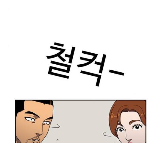 특수청소 16화 82