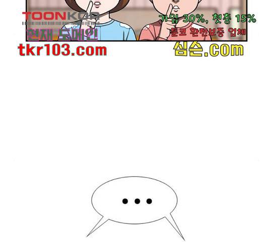 특수청소 16화 84